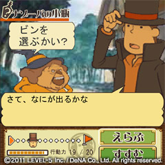 画像ギャラリー No.013のサムネイル画像 / 「レイトン教授ロワイヤル」,新モードでスキルを磨き,推理バトルを勝ち抜こう