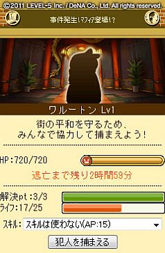 画像ギャラリー No.016のサムネイル画像 / 「レイトン教授ロワイヤル」,新モードでスキルを磨き,推理バトルを勝ち抜こう