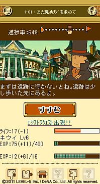 画像ギャラリー No.017のサムネイル画像 / 「レイトン教授ロワイヤル」,新モードでスキルを磨き,推理バトルを勝ち抜こう