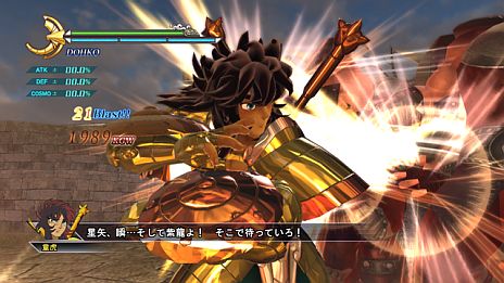 画像集#064のサムネイル/小宇宙を燃やす時が来た。「聖闘士星矢戦記」のベスト版が本日発売。有料ダウンロードコンテンツは半額の250円に値下げ