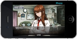 画像ギャラリー No.014のサムネイル画像 / 想定科学をポケットに。iPhone版「STEINS;GATE」が2011年夏に配信開始予定。iPadに最適化されたHD版も用意