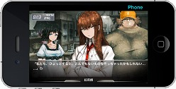 画像ギャラリー No.015のサムネイル画像 / 想定科学をポケットに。iPhone版「STEINS;GATE」が2011年夏に配信開始予定。iPadに最適化されたHD版も用意