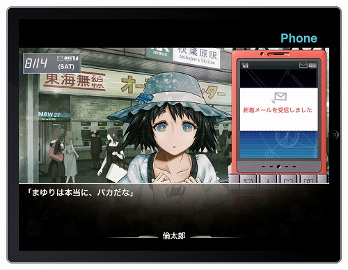 画像ギャラリー No.027のサムネイル画像 / 想定科学をポケットに。iPhone版「STEINS;GATE」が2011年夏に配信開始予定。iPadに最適化されたHD版も用意