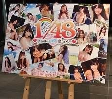 ꡼ No.001Υͥ / ٤ϥǿȡȿɤAKB48Υಽ2ơAKB1/48 ɥȥġפ2011ǯ106ȯ