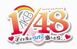 ꡼ No.001Υͥ / AKB48ͥҤͧ󡤹ⶶߤʤߤ󡤻ظǵ7ͤΥСΥäAKB1/48 ɥȥġȯɽݡ