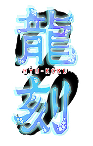 ꡼ No.002Υͥ / PS2ɥ٥㡼ζפPSPشܿ̾Ǥӥ֥ååȡCDդθǤ1013ȯ