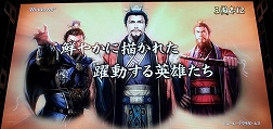 ꡼ No.023Υͥ / TGS 2011ϥƥ⥲ॹοȥ뤬Ʋ˽롣Ÿȥ뤬ȾҲ𤵤줿֥饤ʥåץơ