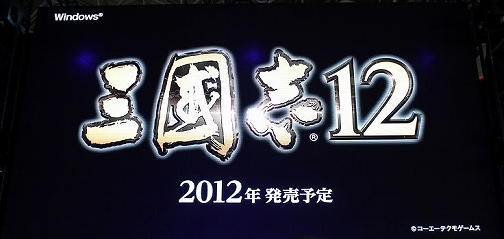 ꡼ No.028Υͥ / TGS 2011ϥƥ⥲ॹοȥ뤬Ʋ˽롣Ÿȥ뤬ȾҲ𤵤줿֥饤ʥåץơ
