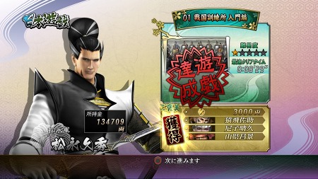 画像ギャラリー No.004のサムネイル画像 / 「戦国BASARA3 宴」最新プロモムービー公開。ミッションをクリアして全国制覇を目指す「日本遊戯」や,さまざまなルールで武将達と戦う「決戦」の概要を確かめよう