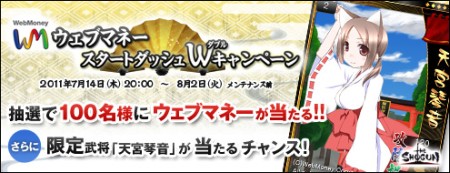 ���������꡼ No.005�Υ���ͥ������ / �֥饦�����SLG��THE SHOGUN�ס����𾭥����ɤ��о�����������ӥ����������ϡ�WebMoney�����ڡ����