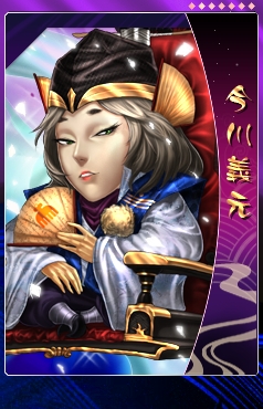 画像ギャラリー No.001のサムネイル画像 / 「THE SHOGUN」,今川義元をはじめとする新武将カードが追加に