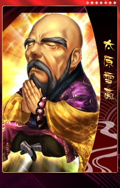 画像ギャラリー No.004のサムネイル画像 / 「THE SHOGUN」,今川義元をはじめとする新武将カードが追加に