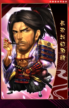 画像ギャラリー No.005のサムネイル画像 / 「THE SHOGUN」,今川義元をはじめとする新武将カードが追加に