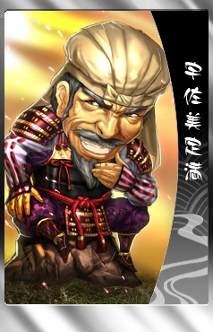 画像ギャラリー No.008のサムネイル画像 / 「THE SHOGUN」,今川義元をはじめとする新武将カードが追加に