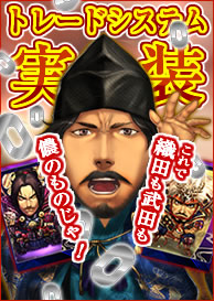 画像ギャラリー No.006のサムネイル画像 / 「THE SHOGUN」ついに姫カード登場。「競売」で欲しいカードを入手しよう