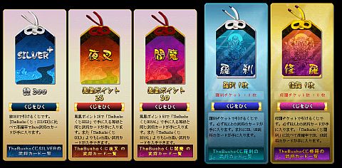 画像ギャラリー No.004のサムネイル画像 / 「THE SHOGUN」,第1ワールド第2陣が開戦。新武将カード・姫カードが追加