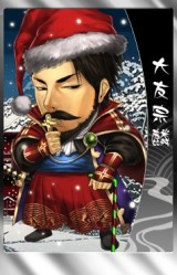 画像ギャラリー No.001のサムネイル画像 / 「THE SHOGUN」,“TheBushoくじ”の一部に「限定クリスマス武将」が登場