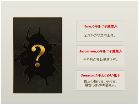 画像ギャラリー No.004のサムネイル画像 / 「THE SHOGUN」,“TheBushoくじ”の一部に「限定クリスマス武将」が登場