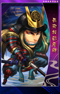 ���������꡼ No.009�Υ���ͥ������ / ��THE SHOGUN�ס�����ȹ���Ĺ���������Ƥʤɿ������ɤ�12��27���˼���