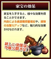 画像ギャラリー No.002のサムネイル画像 / 「THE SHOGUN」,大型アップデートを2月14日に実装。特設サイトを本日公開