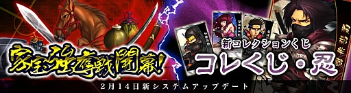 画像ギャラリー No.018のサムネイル画像 / 「THE SHOGUN」,大型アップデート「家宝強奪戦」を実装。忍者カードも登場