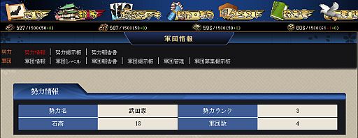 画像ギャラリー No.006のサムネイル画像 / 「THE SHOGUN」,アップデート「国盗り戦記」が実装。陣取り合戦が開幕