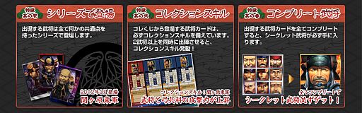 画像ギャラリー No.002のサムネイル画像 / 「THE SHOGUN」,“コレくじ・将”第3弾は「関ヶ原東軍」シリーズが登場