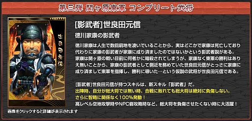 画像ギャラリー No.003のサムネイル画像 / 「THE SHOGUN」,“コレくじ・将”第3弾は「関ヶ原東軍」シリーズが登場