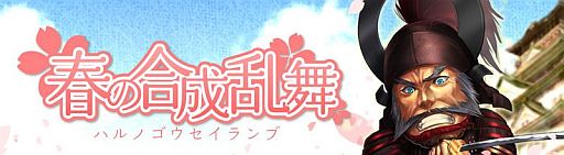 画像ギャラリー No.005のサムネイル画像 / 「THE SHOGUN」,“コレくじ・将”第3弾は「関ヶ原東軍」シリーズが登場
