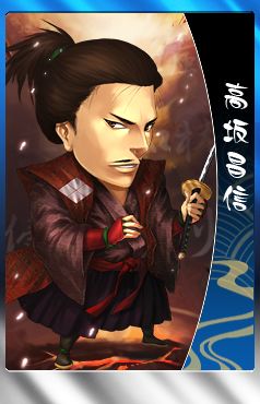 画像ギャラリー No.009のサムネイル画像 / 「THE SHOGUN」コレくじ・将の第4弾は最強の武田騎馬隊「風林火山」