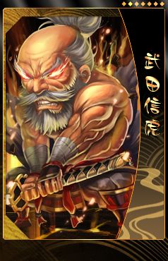 画像ギャラリー No.011のサムネイル画像 / 「THE SHOGUN」コレくじ・将の第4弾は最強の武田騎馬隊「風林火山」