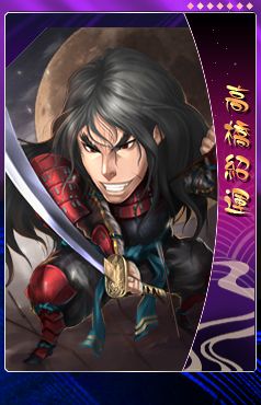 画像ギャラリー No.003のサムネイル画像 / 「THE SHOGUN」に「プレミアム武将カード」第1弾が期間限定で登場