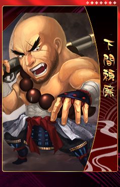 画像ギャラリー No.006のサムネイル画像 / 「THE SHOGUN」に「プレミアム武将カード」第1弾が期間限定で登場