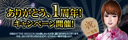 画像ギャラリー No.007のサムネイル画像 / 「THE SHOGUN」,佐竹義重や蒲生氏郷など6名の新武将カードを追加