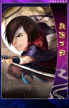 画像ギャラリー No.003のサムネイル画像 / 「THE SHOGUN」にプレミアム武将カード「真田十勇士」が登場。8月28日まで