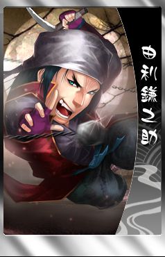 画像ギャラリー No.007のサムネイル画像 / 「THE SHOGUN」にプレミアム武将カード「真田十勇士」が登場。8月28日まで