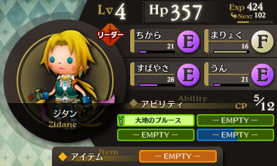 ꡼ No.036Υͥ / ɥĹǤ⡣ޤRPGΤ褦3DSѥեȡTHEATRHYTHM FINAL FANTASYפκǿ󤬸