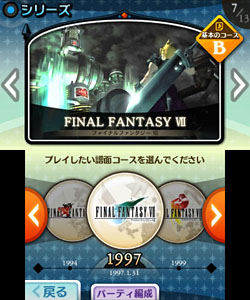 ꡼ No.039Υͥ / ɥĹǤ⡣ޤRPGΤ褦3DSѥեȡTHEATRHYTHM FINAL FANTASYפκǿ󤬸