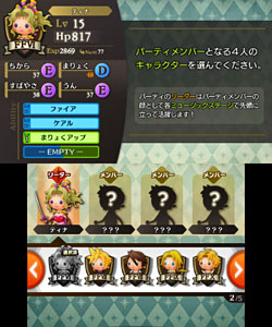 ꡼ No.043Υͥ / ɥĹǤ⡣ޤRPGΤ褦3DSѥեȡTHEATRHYTHM FINAL FANTASYפκǿ󤬸