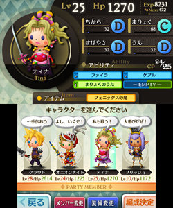 ꡼ No.005Υͥ / THEATRHYTHM FINAL FANTASYפȯ2012ǯ216˷ꡣʤ6090ߡǹ
