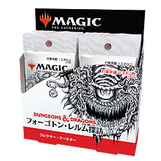 画像ギャラリー No.018のサムネイル画像 / 「マジック:ザ・ギャザリング」の“ダンジョンズ&ドラゴンズ”コラボセット「フォーゴトン・レルム探訪」が7月23日に発売へ