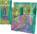 画像ギャラリー No.019のサムネイル画像 / 「マジック:ザ・ギャザリング」の新セット“ニューカペナの街角”,4月29日に発売。大塚明夫さんを起用した吹き替えトレイラーも
