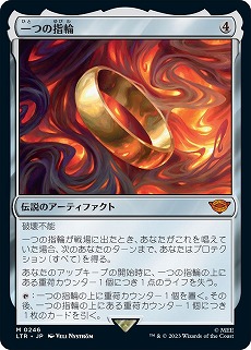 画像ギャラリー No.002のサムネイル画像 / 限定版《一つの指輪》は世界に1つだけ。「マジック:ザ・ギャザリング」コラボセット「指輪物語:中つ国の伝承」の製品情報が公開に