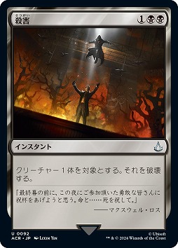 ꡼ No.009Υͥ / MTGסߡAssassin's CreedץʤΥǥӥ塼ȤˡΥѥ륯륢ɽᥫ˥बо