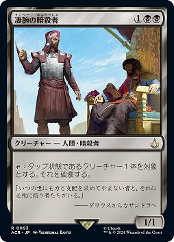 ꡼ No.010Υͥ / MTGסߡAssassin's CreedץʤΥǥӥ塼ȤˡΥѥ륯륢ɽᥫ˥बо