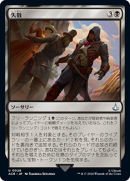 ꡼ No.012Υͥ / MTGסߡAssassin's CreedץʤΥǥӥ塼ȤˡΥѥ륯륢ɽᥫ˥बо