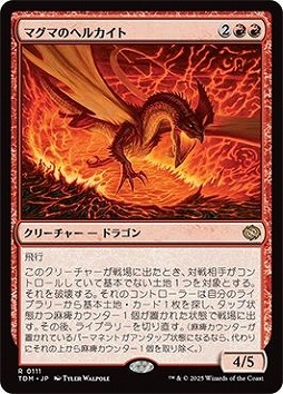 画像ギャラリー No.005のサムネイル画像 / 3マナ速攻クリーチャーが土地破壊！？　「マジック：ザ・ギャザリング」最新セット“ストリクスヘイヴンの秘密”の新カードを先行公開