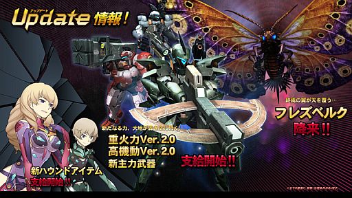 画像ギャラリー No.002のサムネイル画像 / 「スティールクロニクル」に飛行型巨大エネミー「フレズベルク」が襲来