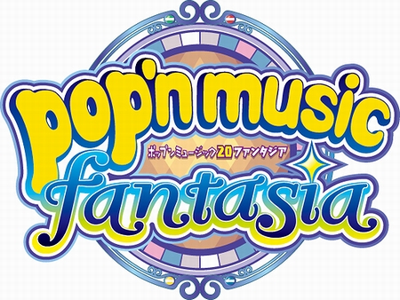 画像ギャラリー No.001のサムネイル画像 / 「pop'n music 20」通算20作記念企画の特設サイトでキャラ&イラストを募集