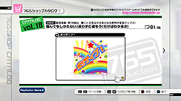 画像ギャラリー No.004のサムネイル画像 / PS3版「アイドルマスター2」DLCプライスダウンセール第15弾スタート